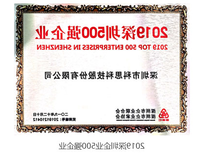 荣誉资质(图2)