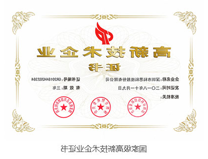 荣誉资质(图1)