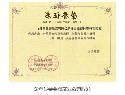 荣誉资质(图4)
